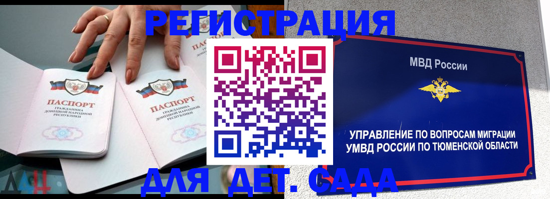 прописка гарантия в Наволоках