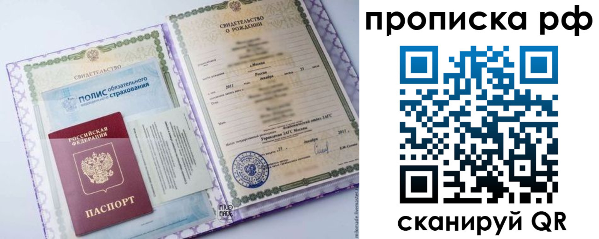 временная регистрация купить в Наволоках