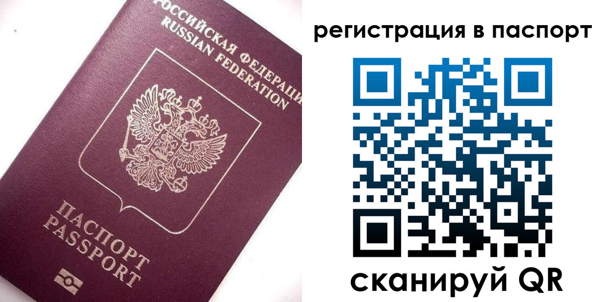 прописка 2025 в Наволоках
