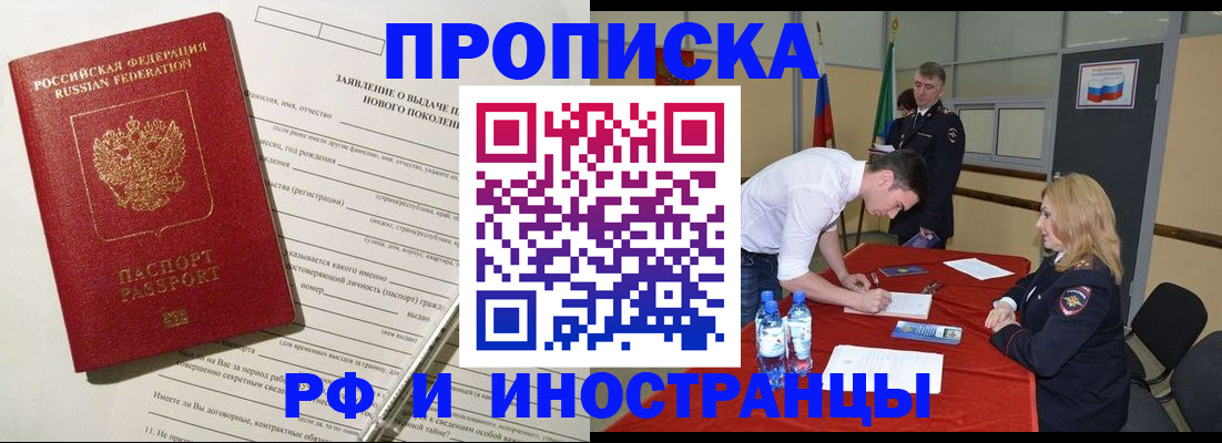 временная регистрация госуслуги в Наволоках